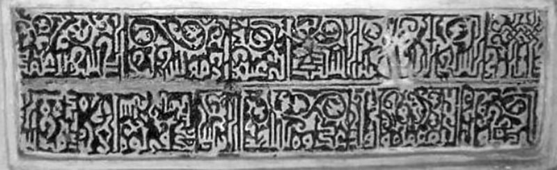 Kufic inscription at the Kizimkazi Mosque