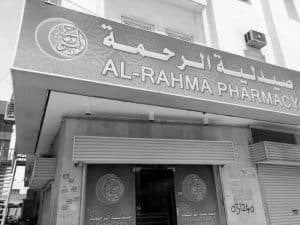 Healing with Compassion - The Full Range of Services at Al Rahma